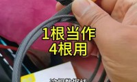 数据线里面的四根线分别是什么(苹果数据线里面的四根线分别是什么)