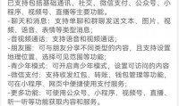 什么是新微信(微信在新手机上登不了怎么办)