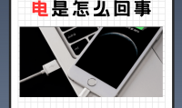 手机为什么充不上电(手机为什么充不上电了)