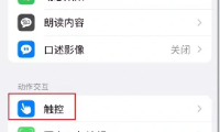 苹果手机什么截图(苹果手机什么接口类型)