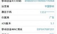 iccid是什么(iccid是什么意思)