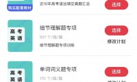 什么软件可以学英语(什么软件可以让普通的耳麦拥有立体声功能)