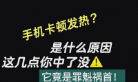 包含手机充电很烫是什么原因的词条