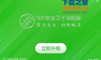 什么安全卫士好用(什么安全卫士最干净好用)