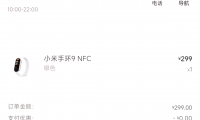 小米手机nfc是什么(小米手机nfc是什么功能)