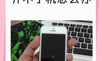 手机为什么安装不了(手机为什么安装不了应用)