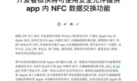 手机nfc功能是什么意思(手机nfc功能是什么意思怎么使用)