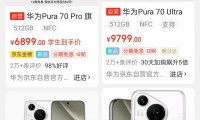 华为为什么比小米贵(华为为什么比荣耀声音大了)