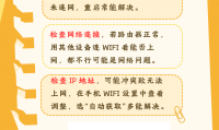 为什么wifi时断时续(为什么wifi已连接但无法访问互联网)